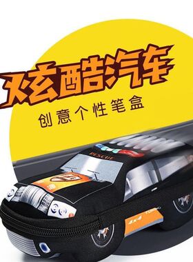 网红款创意卡通儿童立体小