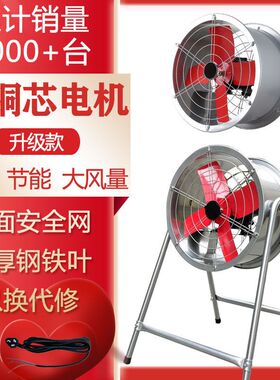 工业落地排气扇厂仓库风大