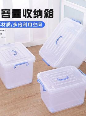 透明P收纳箱塑料大号小储