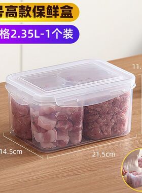 冰箱肉类保鲜专用收纳盒食
