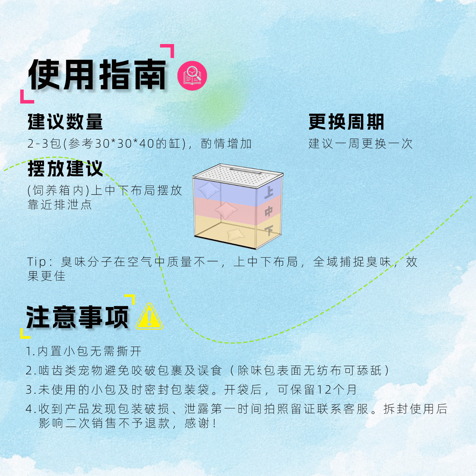 饲异生长宠物蛇专用除味除臭包爬宠祛除异味净味吸附包,淘宝优惠券,粉丝福利购,淘宝优惠卷