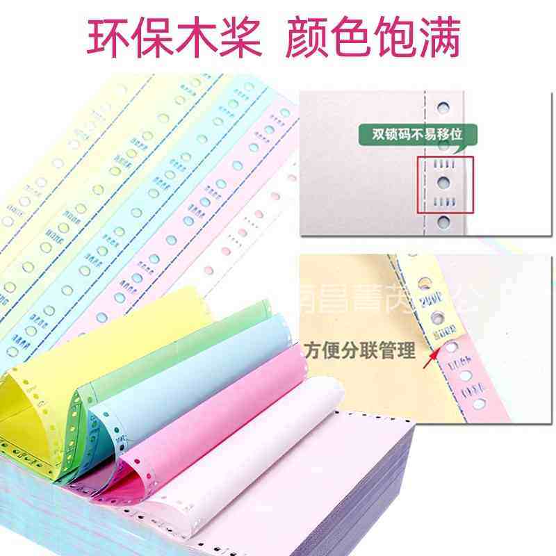 电脑打印纸1/21/3针式二等分整张三联宣达牌241-2白/彩发票凭证,淘宝优惠券,粉丝福利购,淘宝优惠卷