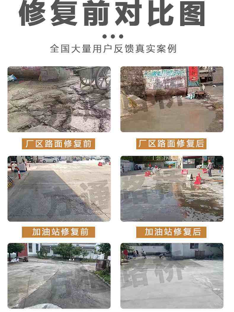 水泥路面修补料高强度混凝土地面起沙绿色快速砂浆道路修复剂快干,淘宝优惠券,粉丝福利购,淘宝优惠卷