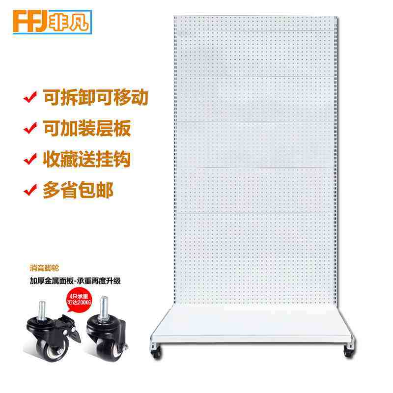 移动落地展示架袜子烘焙工具配件零食饰品宠物轮子挂架洞洞板货架,淘宝优惠券,粉丝福利购,淘宝优惠卷