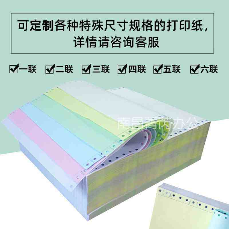 电脑打印纸1/21/3针式二等分整张三联宣达牌241-2白/彩发票凭证,淘宝优惠券,粉丝福利购,淘宝优惠卷