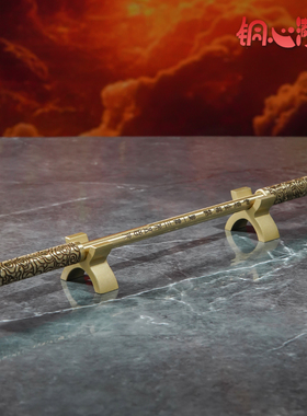 黄铜摆件《如意金箍棒（伸缩款）》桌面装饰齐天大圣孙悟空金箍棒