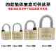 Electricity meter box lock 30mm plum blossom copper lock property State Grid outdoor waterproof universal padlock 35mm open meter box lock