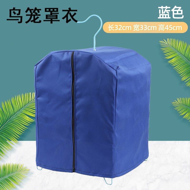 鸟笼冬天保暖罩鹦鹉笼保温罩笼衣布罩遮光罩过冬季防寒罩套防风罩,淘宝优惠券,粉丝福利购,淘宝优惠卷
