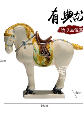精品唐三彩小马办公桌把玩袖珍摆件中国马战马非遗陶瓷艺术升职礼