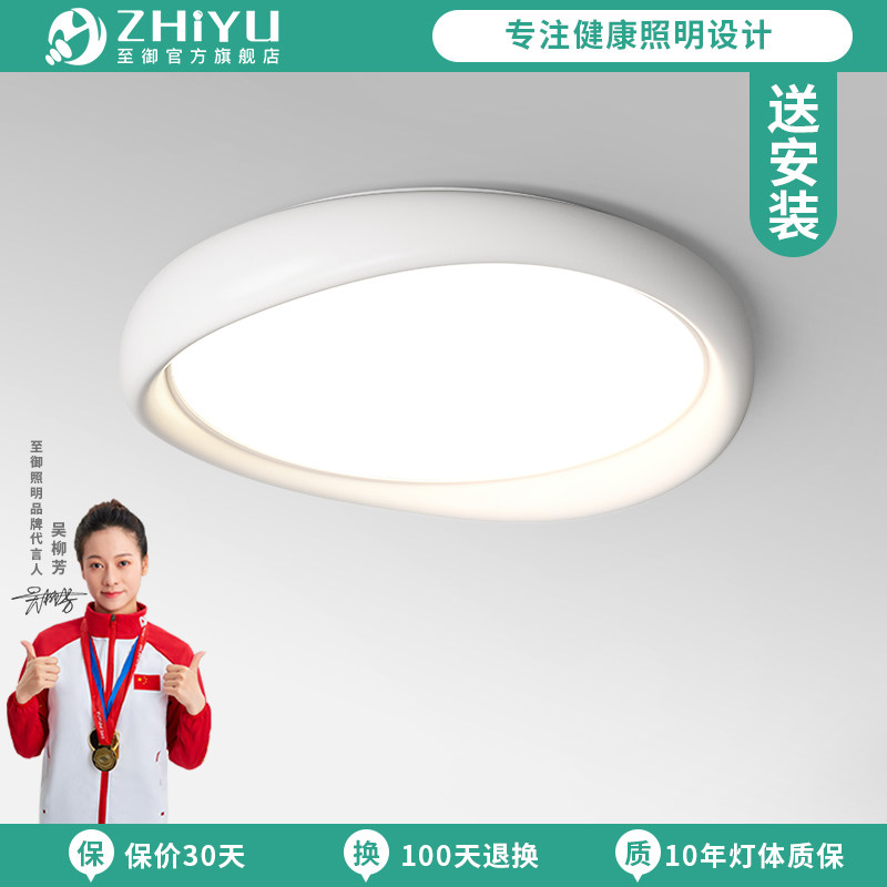 至御全光谱护眼卧室灯现代简约led吸顶灯超亮奶油风主卧房间灯具,淘宝优惠券,粉丝福利购,淘宝优惠卷