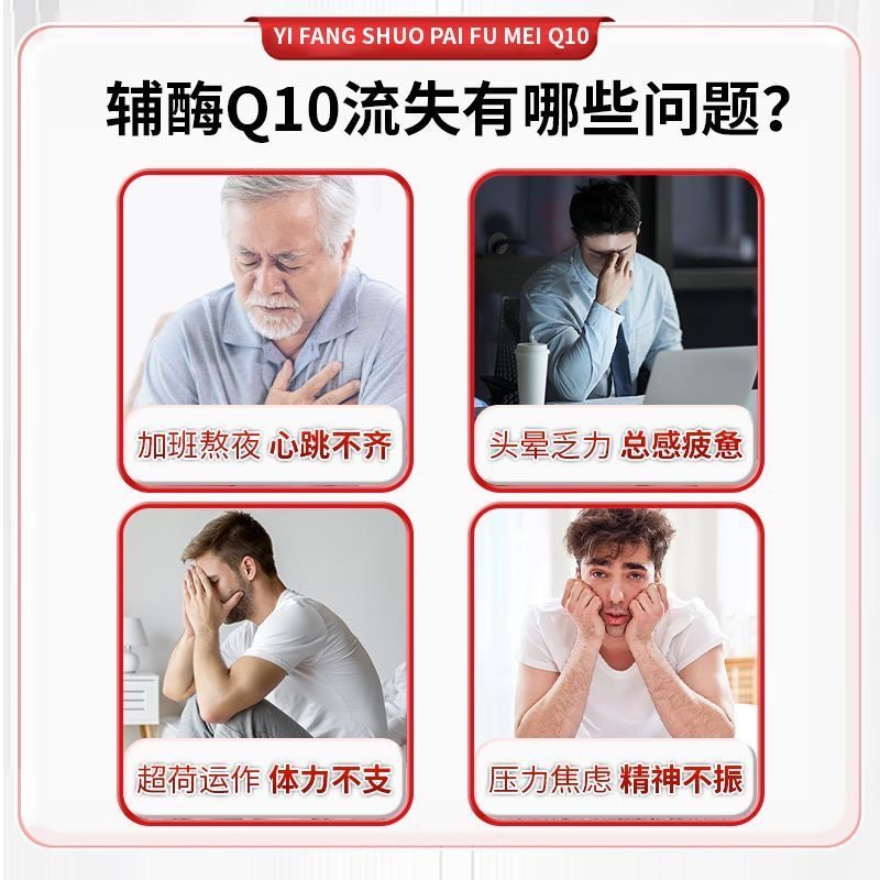 京佗牌辅酶q10软胶囊中老年心脏增强免疫力抗氧化官方正品辅梅q1o - 图1