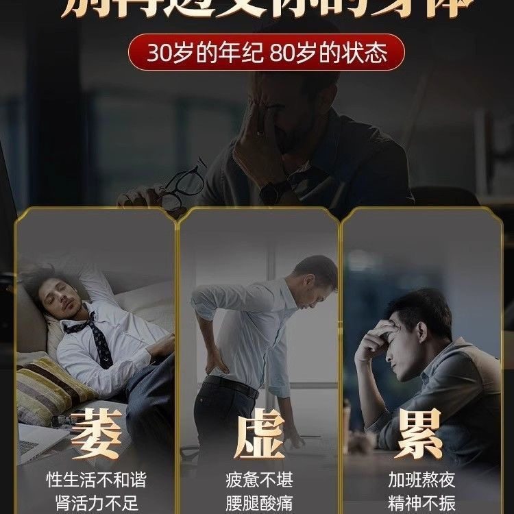 北京同仁堂人参玛咖鹿鞭牡蛎片60片男士滋补营养品杜仲雄花中药材,淘宝优惠券,粉丝福利购,淘宝优惠卷