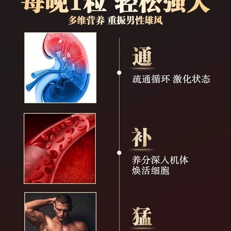 北京同仁堂人参玛咖鹿鞭牡蛎片60片男士滋补营养品杜仲雄花中药材,淘宝优惠券,粉丝福利购,淘宝优惠卷