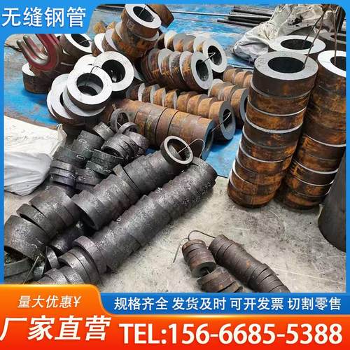 20#45号无缝钢管厚壁零售40Cr无缝管精密管铁管空心圆管切割零切 - 图0