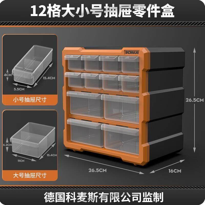 科麦斯抽屉零件盒整理柜塑料螺丝盒分格工具盒五金配件电子元件收,淘宝优惠券,粉丝福利购,淘宝优惠卷