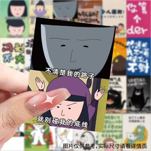 188张拒绝内耗文案背景图贴纸卡通ins笔记本贴画手账装饰diy贴纸 - 图1