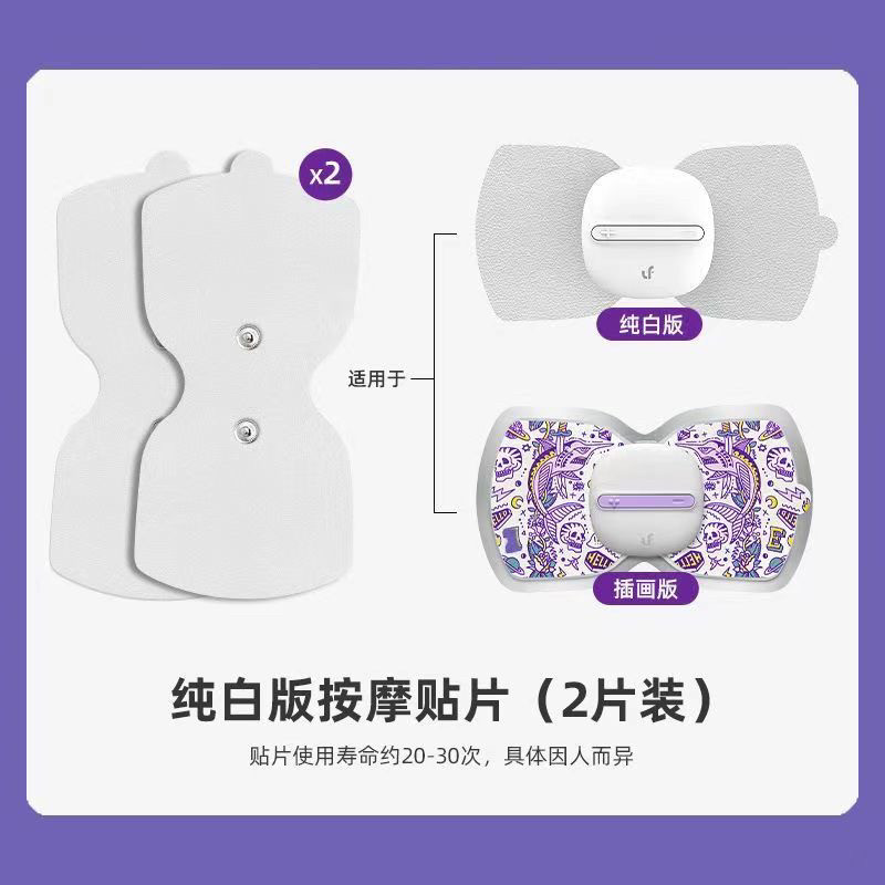 乐范按摩贴片替换装低频脉冲按摩器配件随充魔力凝胶,淘宝优惠券,粉丝福利购,淘宝优惠卷