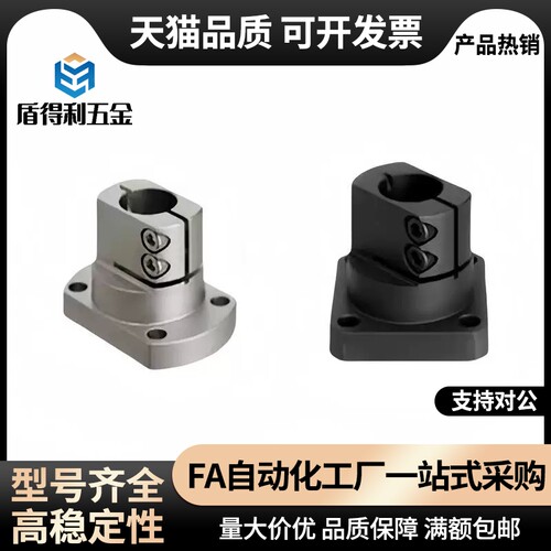 RBT06-D10/12/15/16/20/25/30/35/40底座用支架光轴固定座CLSAM - 图2