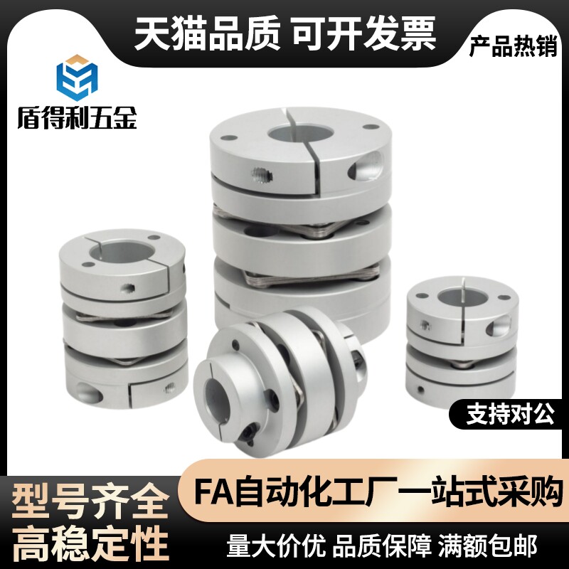 联轴器MCSSC MCSSCWK16 20 25 32 40 50膜片连轴器 - 图0