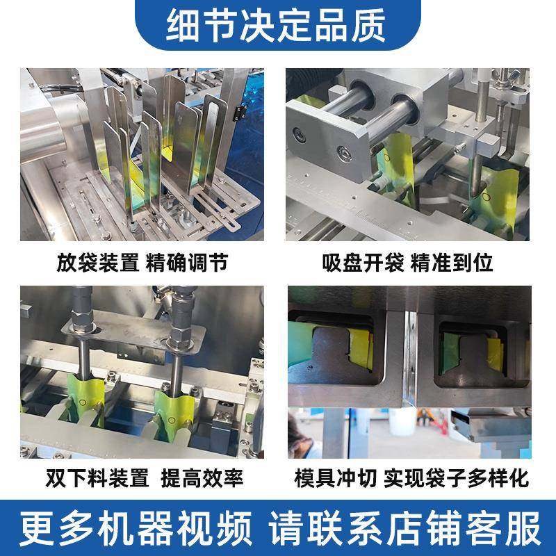 全自动异形袋给袋式包装机食品袋装灌装机果汁功能饮料液体给袋机,淘宝优惠券,粉丝福利购,淘宝优惠卷