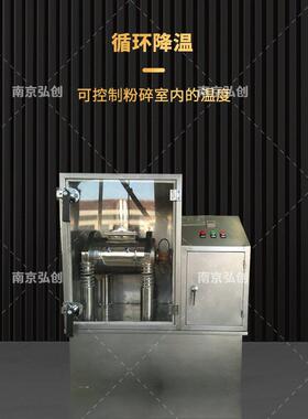 振动磨粉碎机不锈钢打粉机纤维五谷杂粮食品超微振动磨粉机