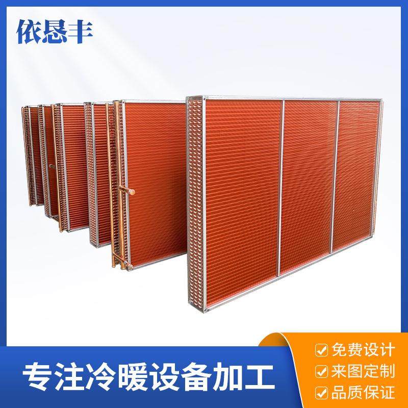 非标高防腐铜铝翅片式空调表冷器冷凝器蒸发器风柜表冷器换热器,淘宝优惠券,粉丝福利购,淘宝优惠卷