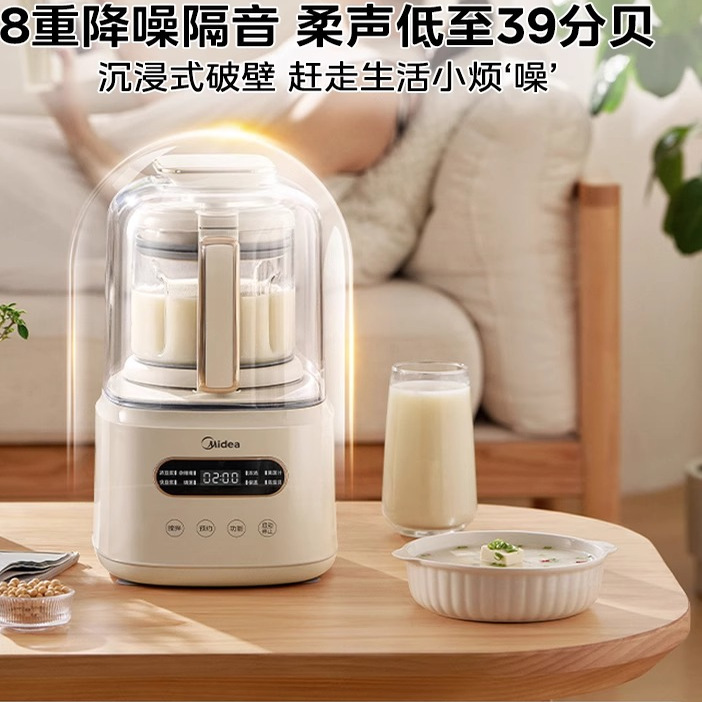 Midea wall breaker machine household fully automatic silent soy milk machine new multi-function cooking machine juicer official genuine M3