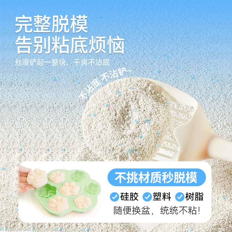 捕味怪兽天然植物木薯猫砂无粉尘不沾底茉莉花香春木薯猫砂0甲醛