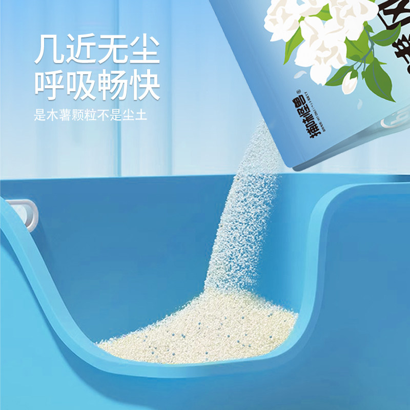 捕味怪兽天然植物木薯猫砂无粉尘不沾底茉莉花香春木薯猫砂0甲醛