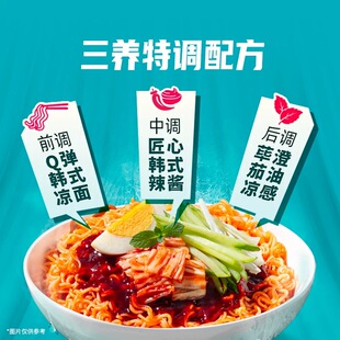 韩国进口三养酷辣泡菜冷面536g