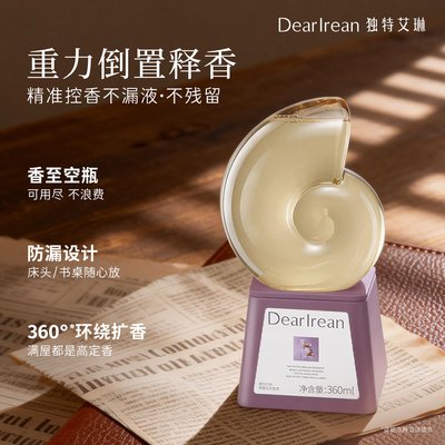 【教师节礼物】独特艾琳倒置空间香氛 清新卧室持久留香去异味