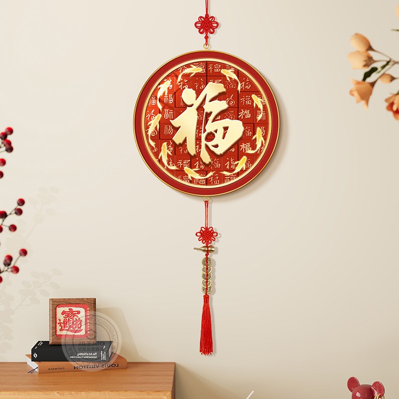 乔迁之喜福字挂件新居入户客厅背景墙圆形挂画玄关柜五帝钱装饰画 - 图1