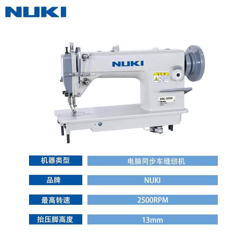 NK-0303同步车缝纫机电脑全自动剪线吃厚型DY车皮革缝纫机工业用,淘宝优惠券,粉丝福利购,淘宝优惠卷