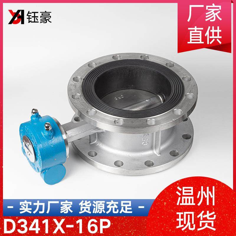 304不锈钢涡轮法兰蝶阀手动341软密封衬胶阀门80 100 125 150,淘宝优惠券,粉丝福利购,淘宝优惠卷