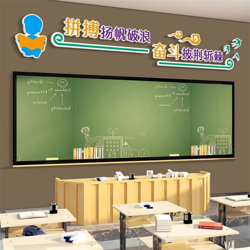 教室黑板上方标语班级文化墙布置教室中小学鼓励学习励志标语墙贴,淘宝优惠券,粉丝福利购,淘宝优惠卷