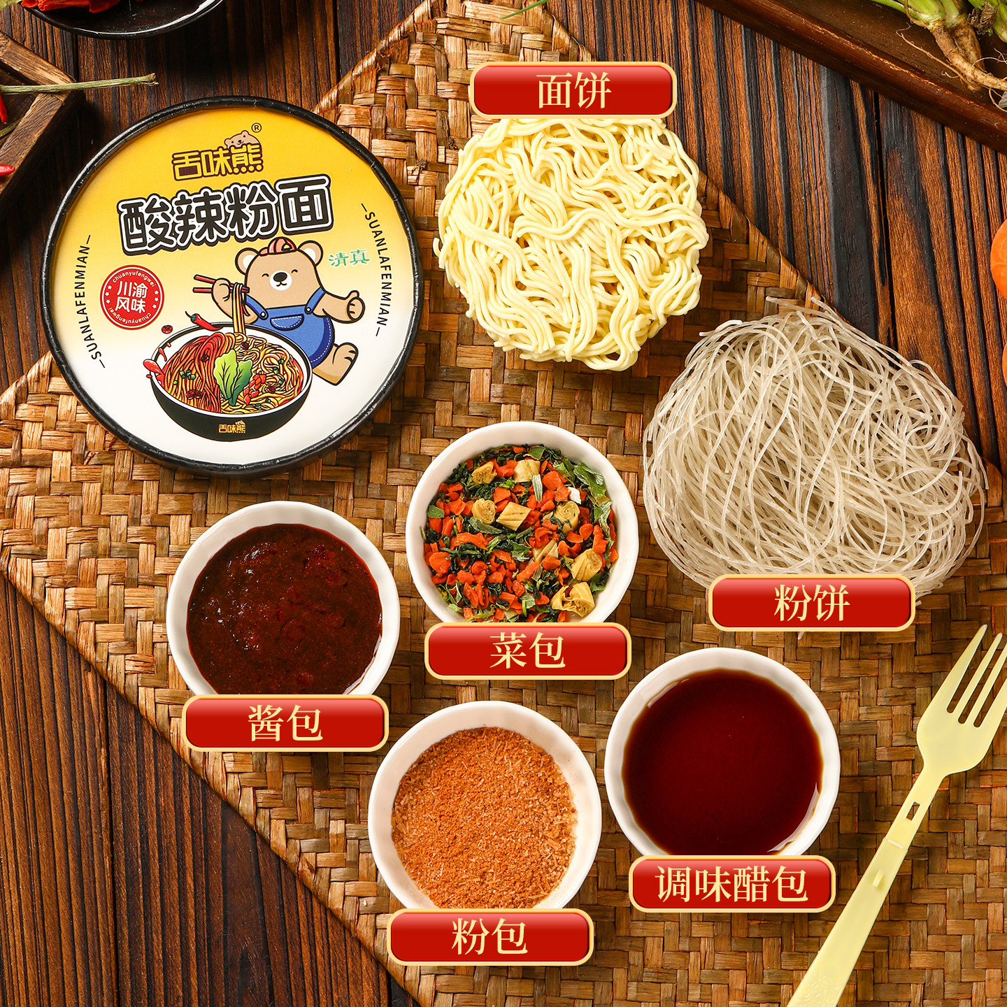 舌味熊酸辣粉面115g*4桶粉面双拼双倍快乐免煮冲泡夜宵美食速食,淘宝优惠券,粉丝福利购,淘宝优惠卷