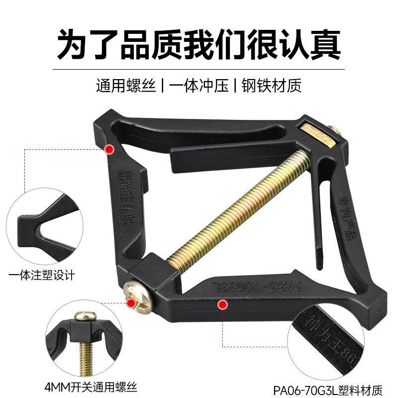 86型暗盒修复器通用接线盒固定器插座墙上底盒开关盒修复神器118 - 图1