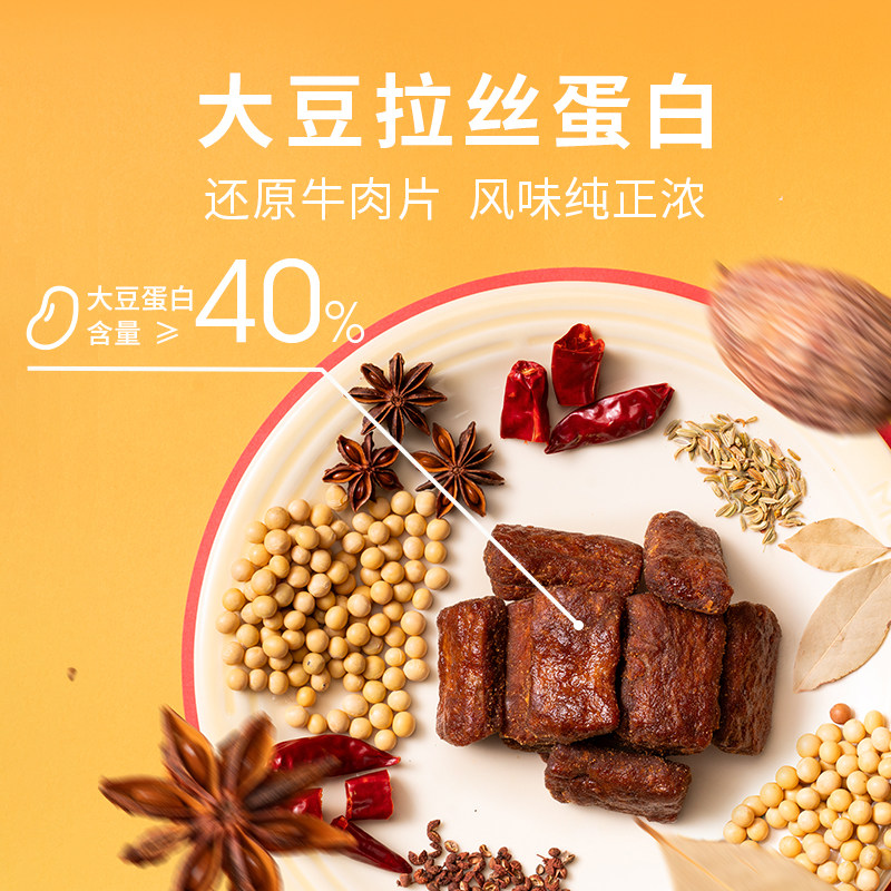 【百补】挑豆旺旺手撕素肉大豆蛋白豆脯烧烤味解馋小零食休闲小吃,淘宝优惠券,粉丝福利购,淘宝优惠卷