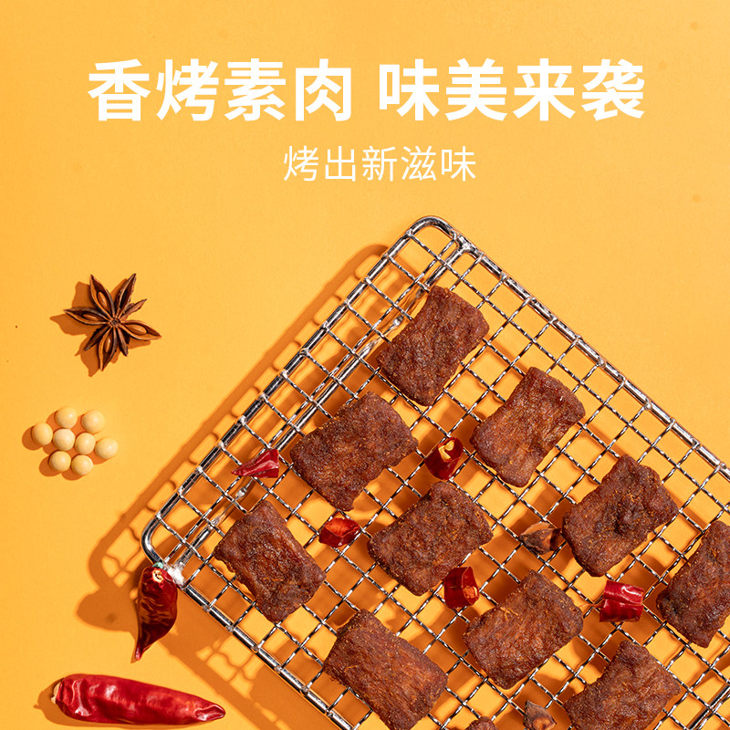 【百补】挑豆旺旺手撕素肉大豆蛋白豆脯烧烤味解馋小零食休闲小吃,淘宝优惠券,粉丝福利购,淘宝优惠卷