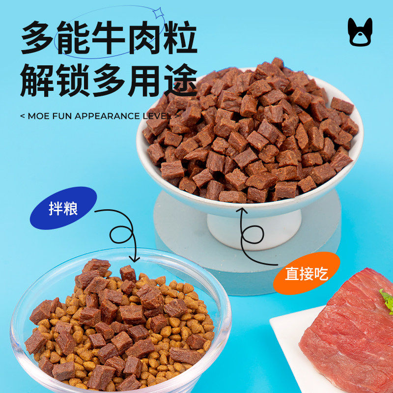 疯狂小狗狗零食牛肉粒泰迪幼犬成犬冻干宠物训练奖励互动狗狗磨牙,淘宝优惠券,粉丝福利购,淘宝优惠卷