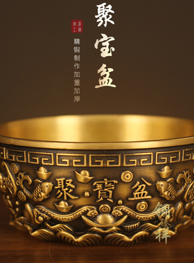 全黄铜铜制聚财聚宝盆缸招财开业礼品家居装饰结婚摆件生日礼物