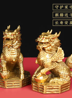 纯铜麒麟摆件一对踩八卦财富麒麟开业家居门口卧室火麒麟摆件大号