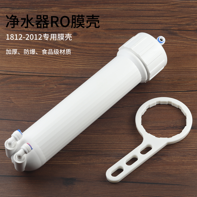 净水器RO反渗透膜壳50G70G100G纯水机1812超滤膜UF过滤器全套配件 - 图0