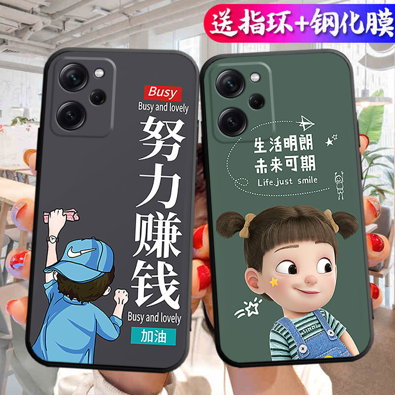 适用于红米Note12pro极速版手机壳22101320C可爱22l01320c防摔hongmin0te12pro极速简约硅胶软胶文字吉祥如意 - 图0