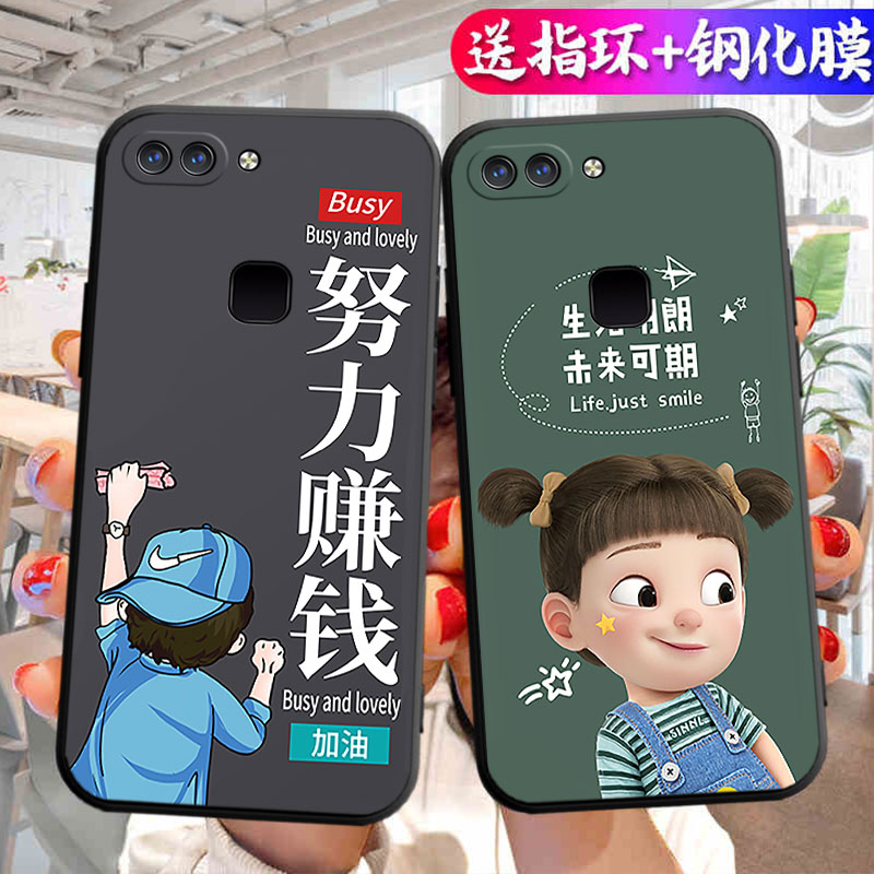 适用于vivoX20plus手机壳vovox20plus防摔vlvox2oplus卡通x20pius软胶viovx20p可爱6.43寸文字硅胶潮吉祥如意 - 图0