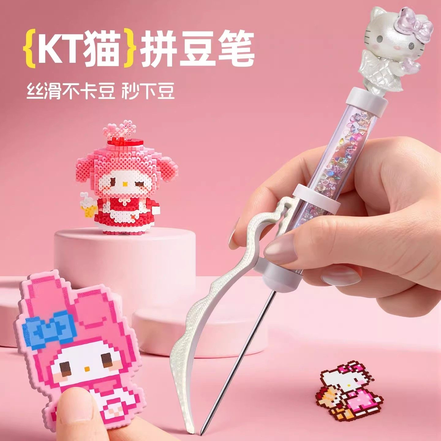 拼豆笔高颜值辅助神器长单针全套装豆铲补充包拼豆专用工具泡芙家,淘宝优惠券,粉丝福利购,淘宝优惠卷