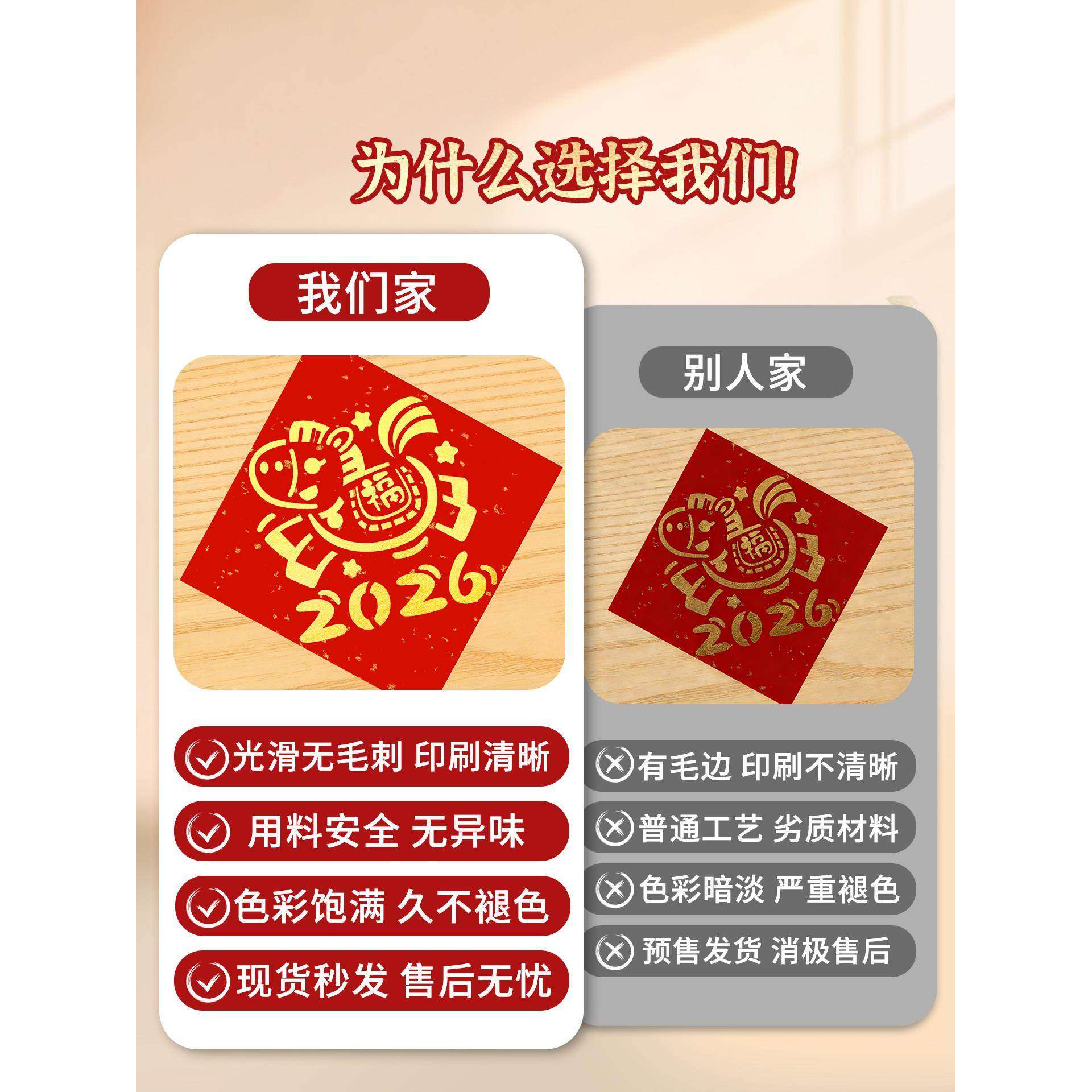 2026新年diy手工制作马年福字空模板幼儿园拓印画工具套装材料包,淘宝优惠券,粉丝福利购,淘宝优惠卷