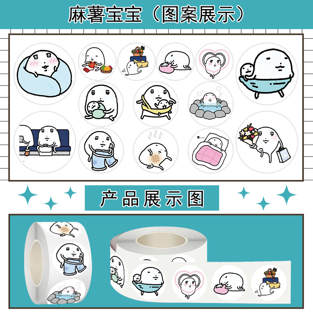 1000贴麻薯宝宝卷卷贴Q版趣味可爱卡通表情包装饰手机壳防水贴画,淘宝优惠券,粉丝福利购,淘宝优惠卷