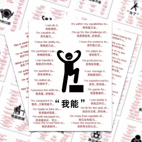 50张趣味英语学习贴纸简约趣味学生英文学习儿童启蒙益智防水贴画 - 图0