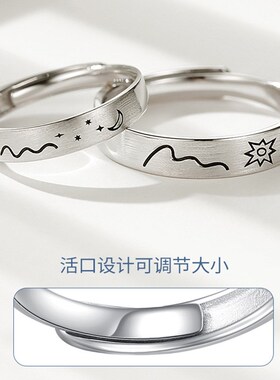 日月纯银情侣戒指一对男精致轻奢小众设计戒子女开口可调节银对戒